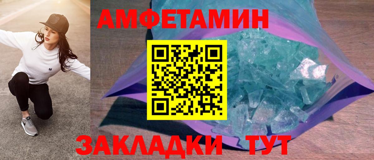 Амфетамин Розовый Искитим