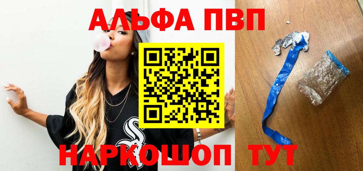 Alfa_PVP мука  Вход с VPN  Alpha PVP крисы CK  Искитим 