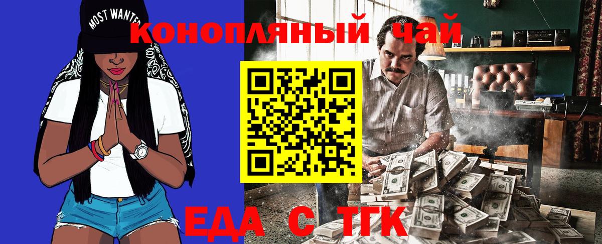 Canna-Cookies конопля  Вход с VPN  Искитим 