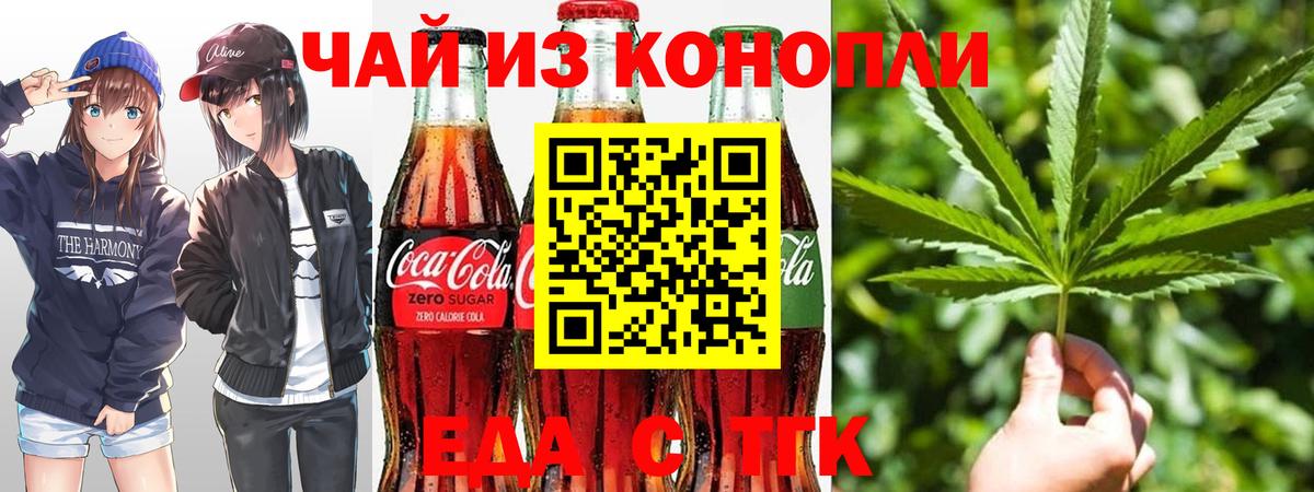Cannafood марихуана Искитим