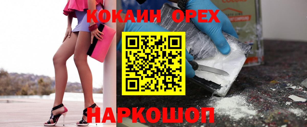 КОКАИН Боливия Искитим