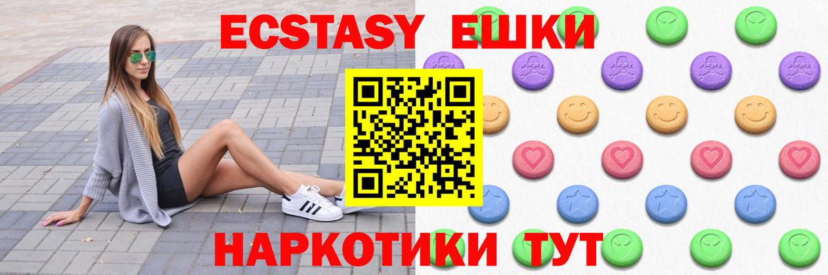 Экстази Philipp Plein Искитим