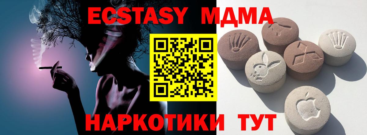 ЭКСТАЗИ ешки  МЕГА вход  Искитим  Вход с VPN  ЭКСТАЗИ Дубай  ЭКСТАЗИ 