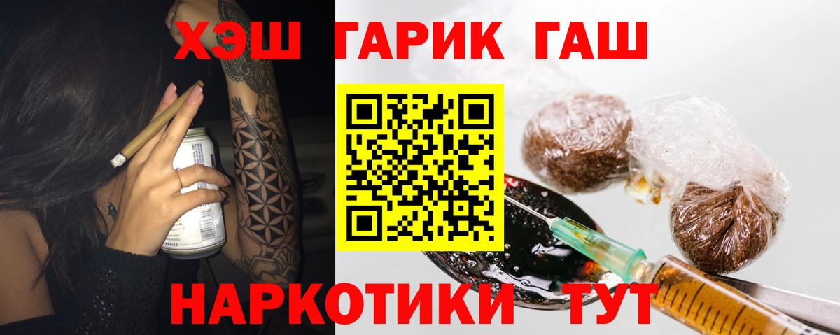 Гашиш Изолятор Искитим