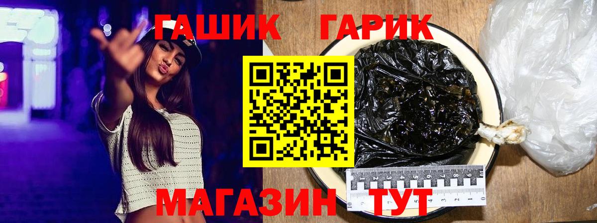 Гашиш  Вход с VPN  Искитим  Гашиш Cannabis 