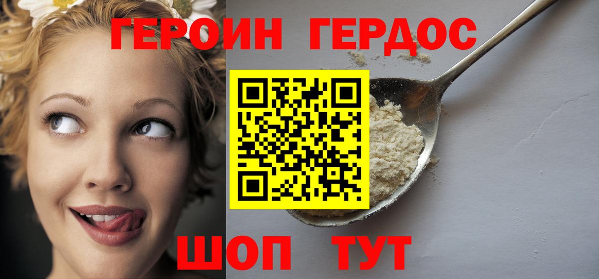 Искитим  ГЕРОИН герыч  Вход с VPN 