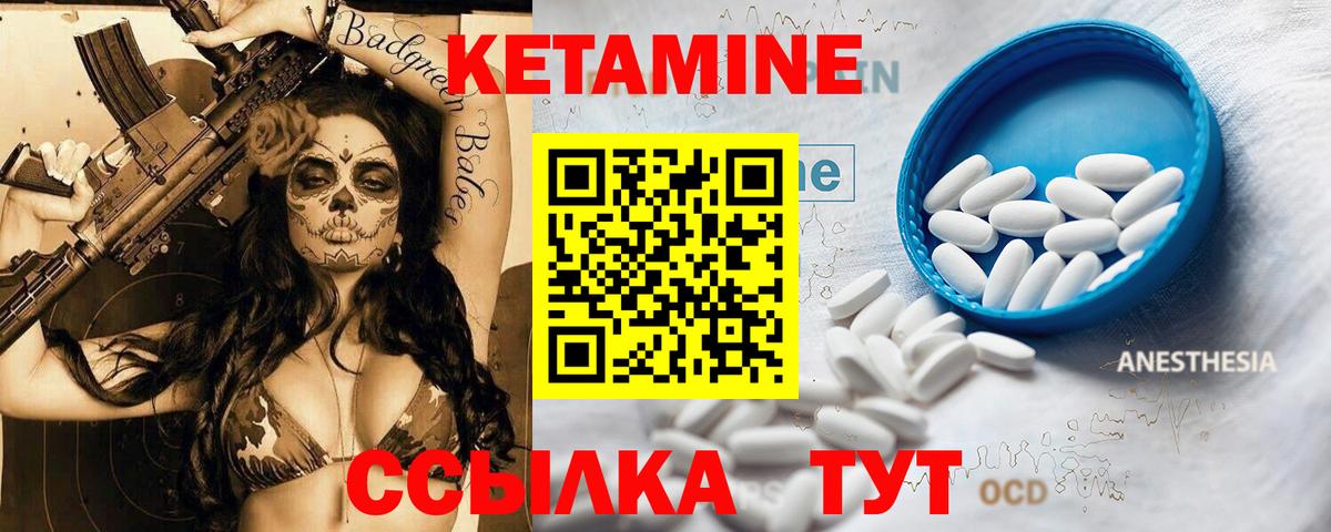 Кетамин VHQ  Вход с VPN    ССЫЛКА  Искитим 