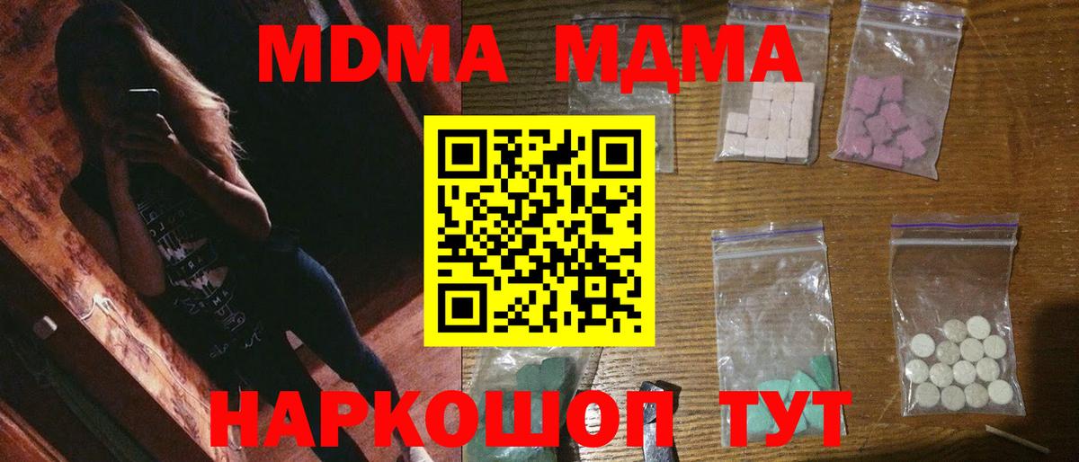 MDMA VHQ Искитим