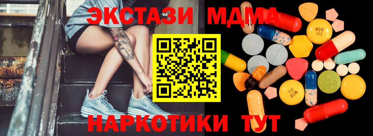 МДМА crystal  Вход с VPN  MDMA VHQ  Искитим 