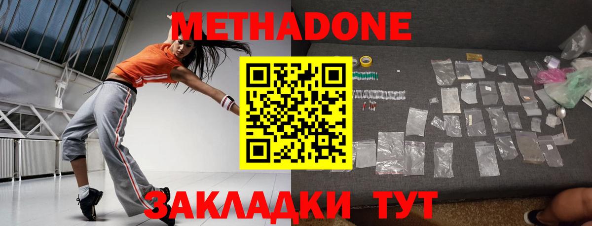 Метадон мёд  Вход с VPN  Искитим  МЕТАДОН VHQ 