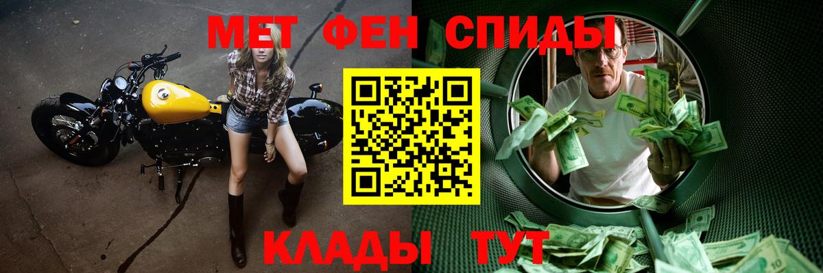 Первитин  МЕТАМФЕТАМИН Декстрометамфетамин 99.9%  Вход с VPN  Искитим 