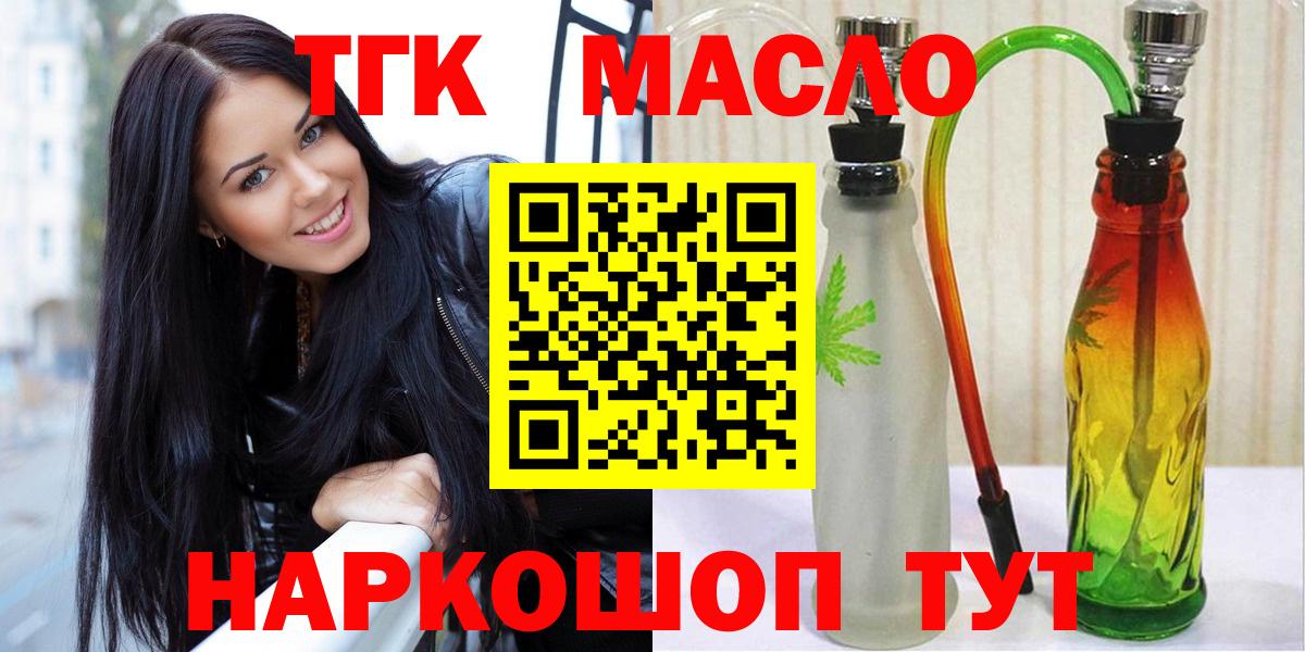 ТГК вейп Искитим